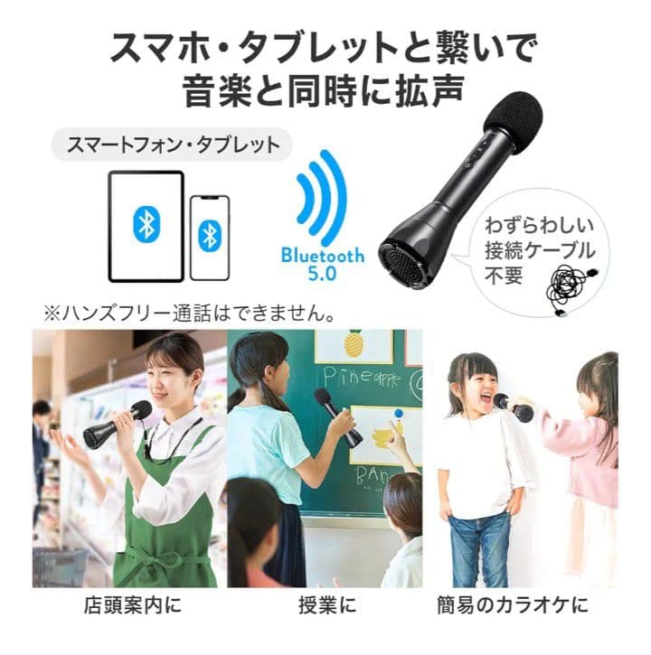 【新品未使用】ハンドマイク型　ポータブル拡声器スピーカー Bluetooth対応