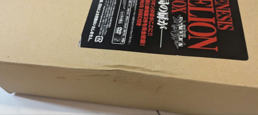 エヴァンゲリオン NEON GENESIS EVANGELION DVD-BOX