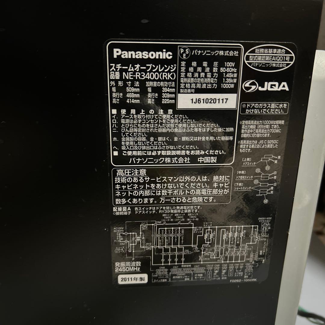 ビストロスチームオーブン電子レンジ パナソニック レッド