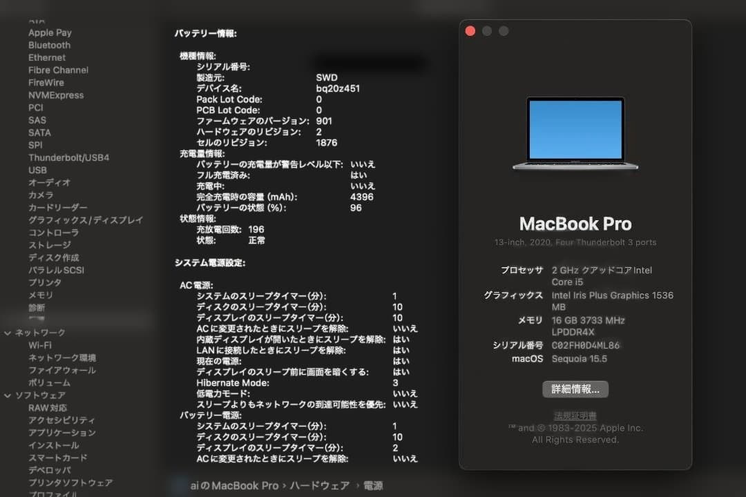 Macmini M4 24GB/512GB＋MacBookPro1TB