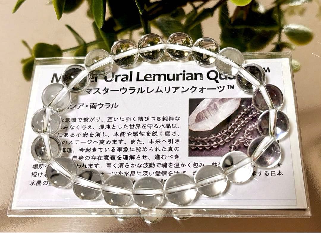 クーちゃん様　二点お纏め　マスターウラルレムリアンと虹のレムリアンシード