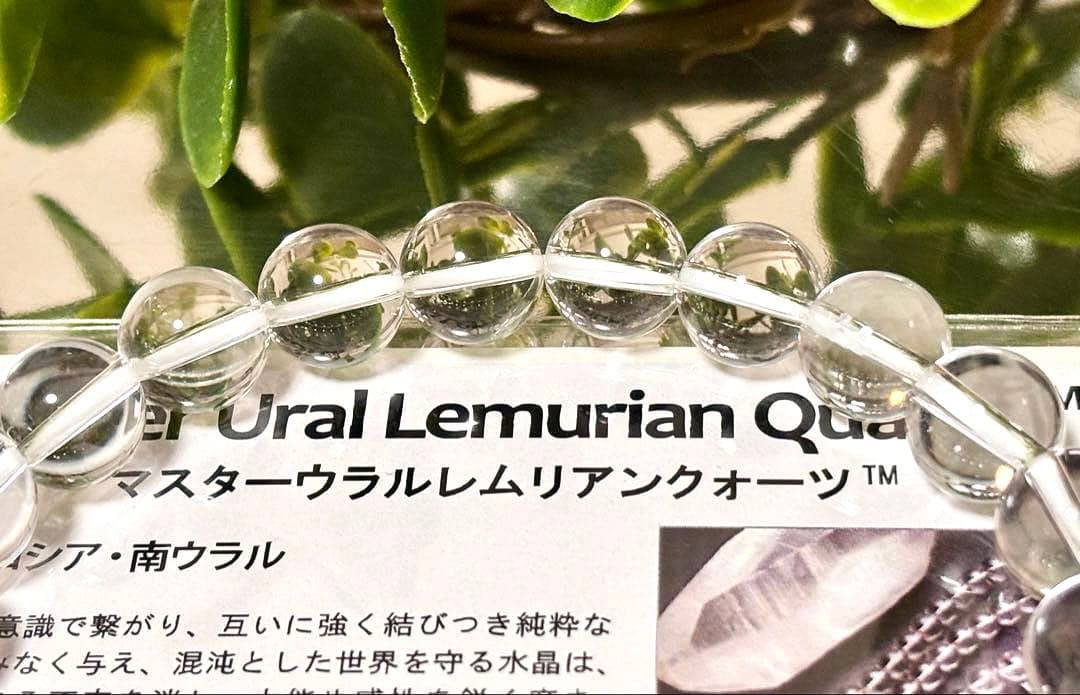 クーちゃん様　二点お纏め　マスターウラルレムリアンと虹のレムリアンシード