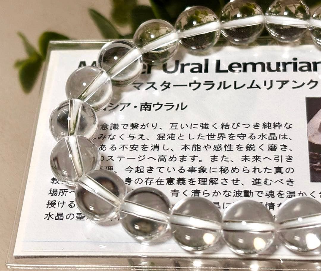 クーちゃん様　二点お纏め　マスターウラルレムリアンと虹のレムリアンシード