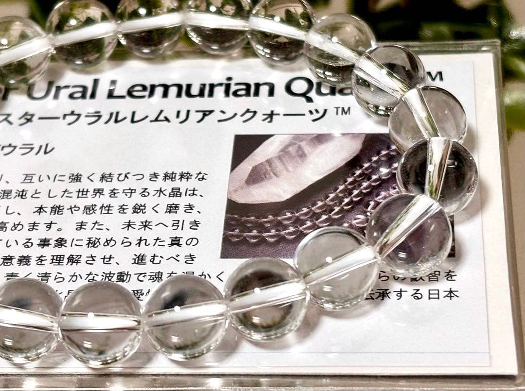 クーちゃん様　二点お纏め　マスターウラルレムリアンと虹のレムリアンシード