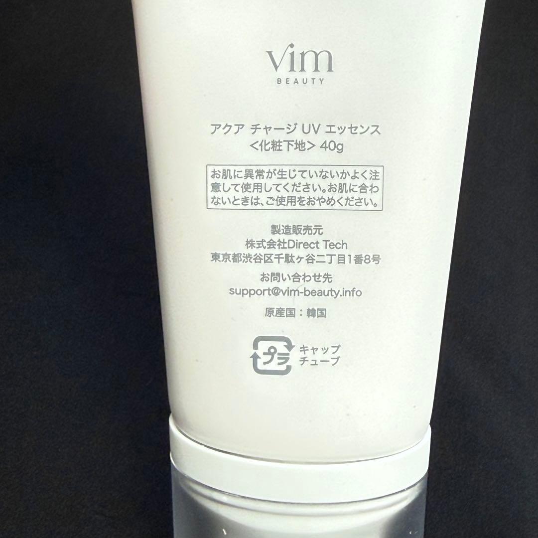 vim BEAUTY 4点セット 下地 ファンデーション