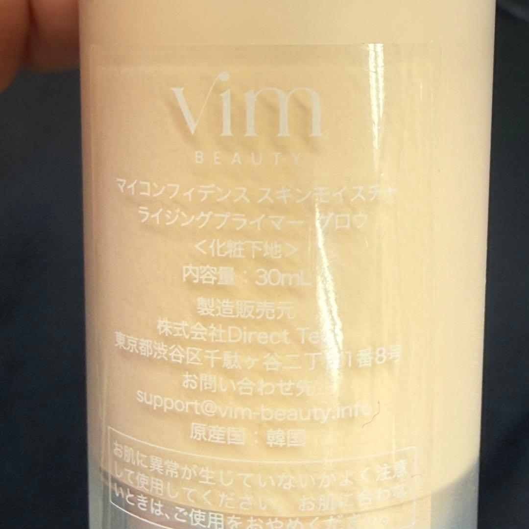 vim BEAUTY 4点セット 下地 ファンデーション