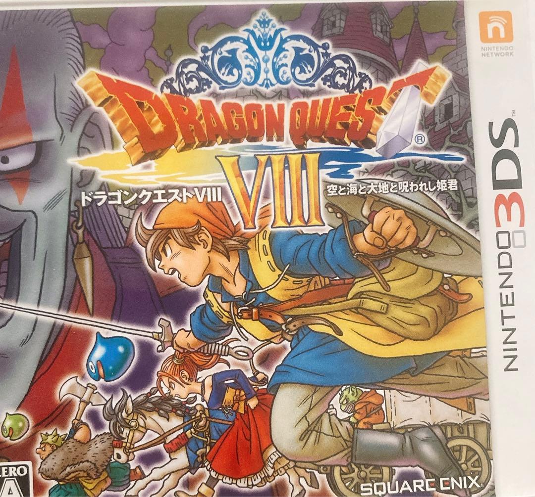 ドラゴンクエストVIII 空と海と大地と呪われし姫君 3ds 初回生産