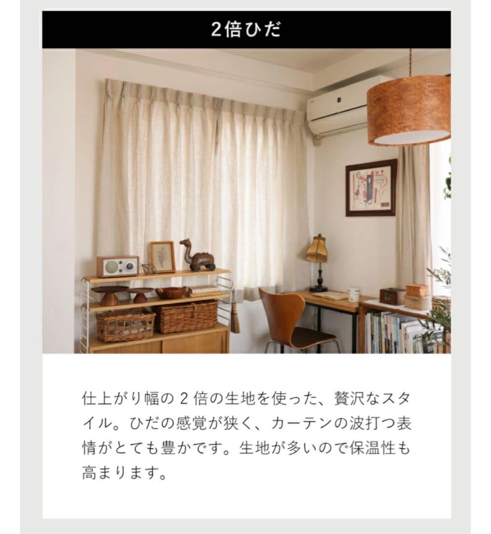 【週末値引き中】リセノ　リネンカーテン Mar グレー
