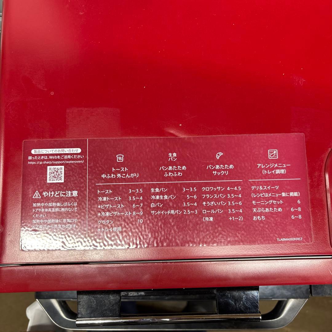 シャープ ヘルシオ グリエ ウォーターオーブンSHARP AX-GR2