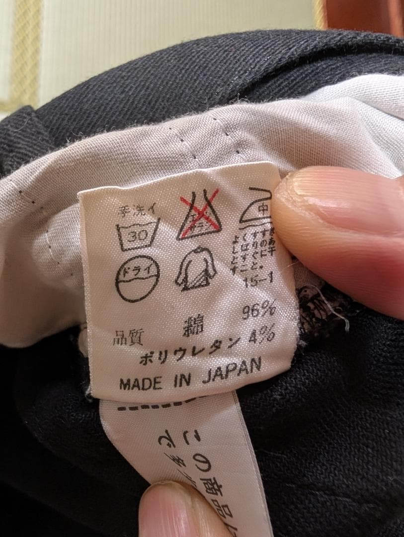ゴルチエのパンツ
