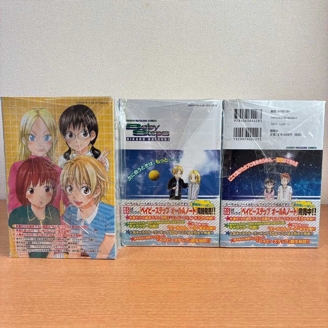 Baby Steps ベイビー・ステップ 全47巻セット＋オールAノート 中古本
