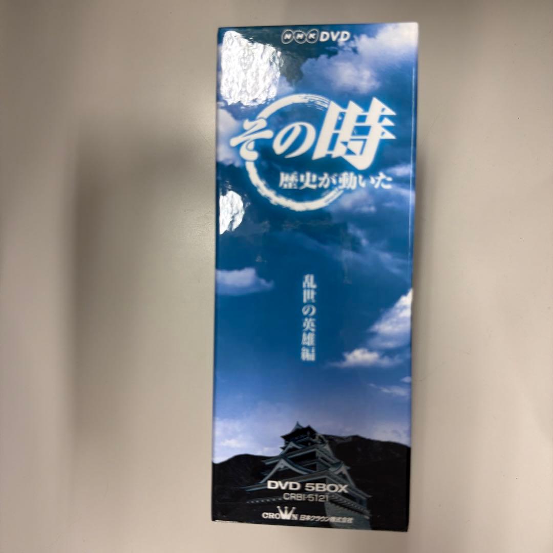 その時 歴史が動いた 乱世の英雄編 DVD