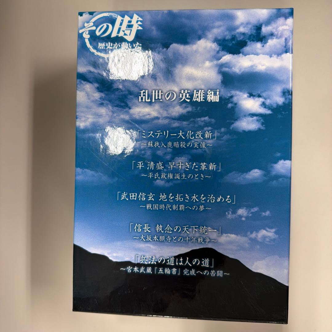 その時 歴史が動いた 乱世の英雄編 DVD