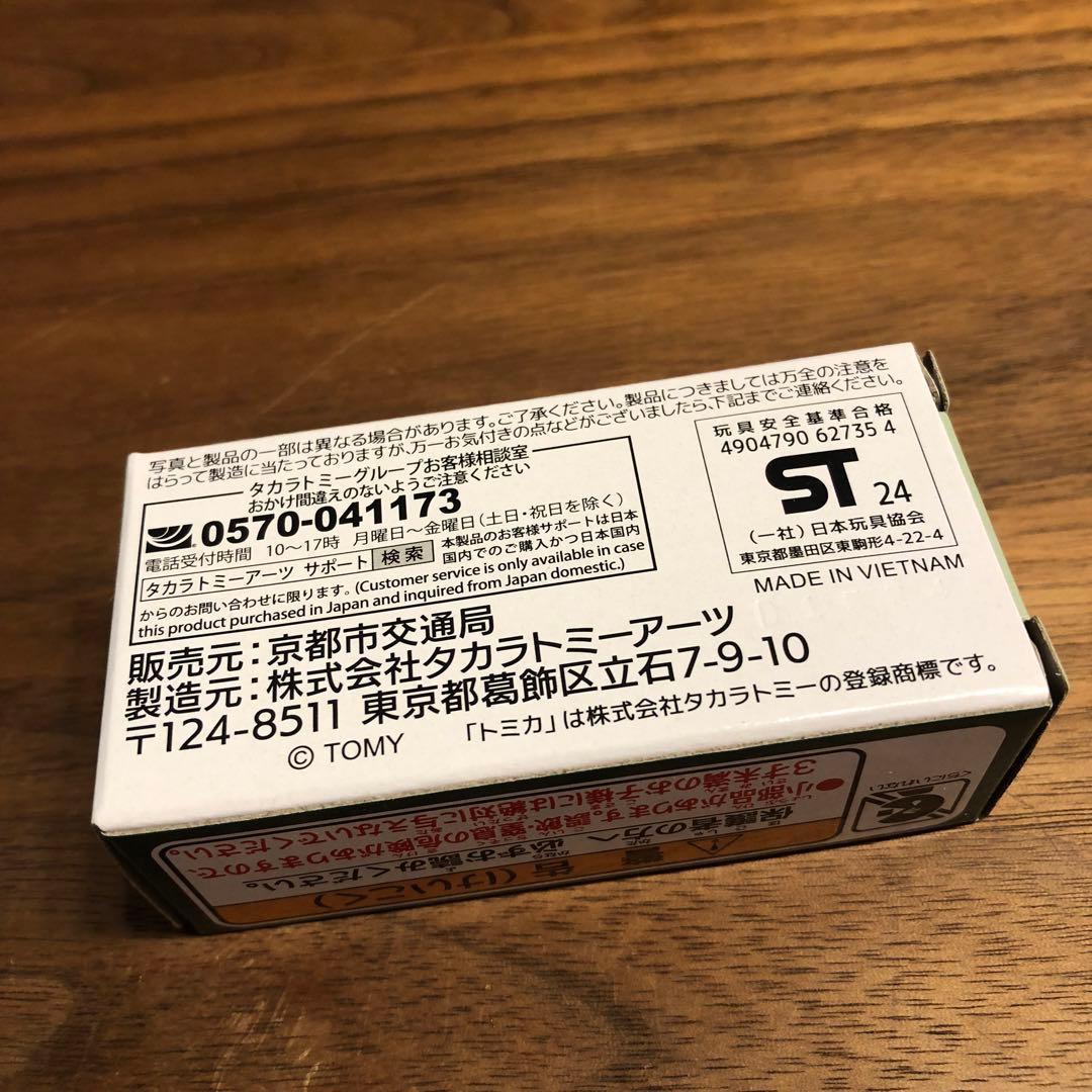 未使用【トミカ】京都市バス　いすゞ　京都市交通局特注品 TOMICA