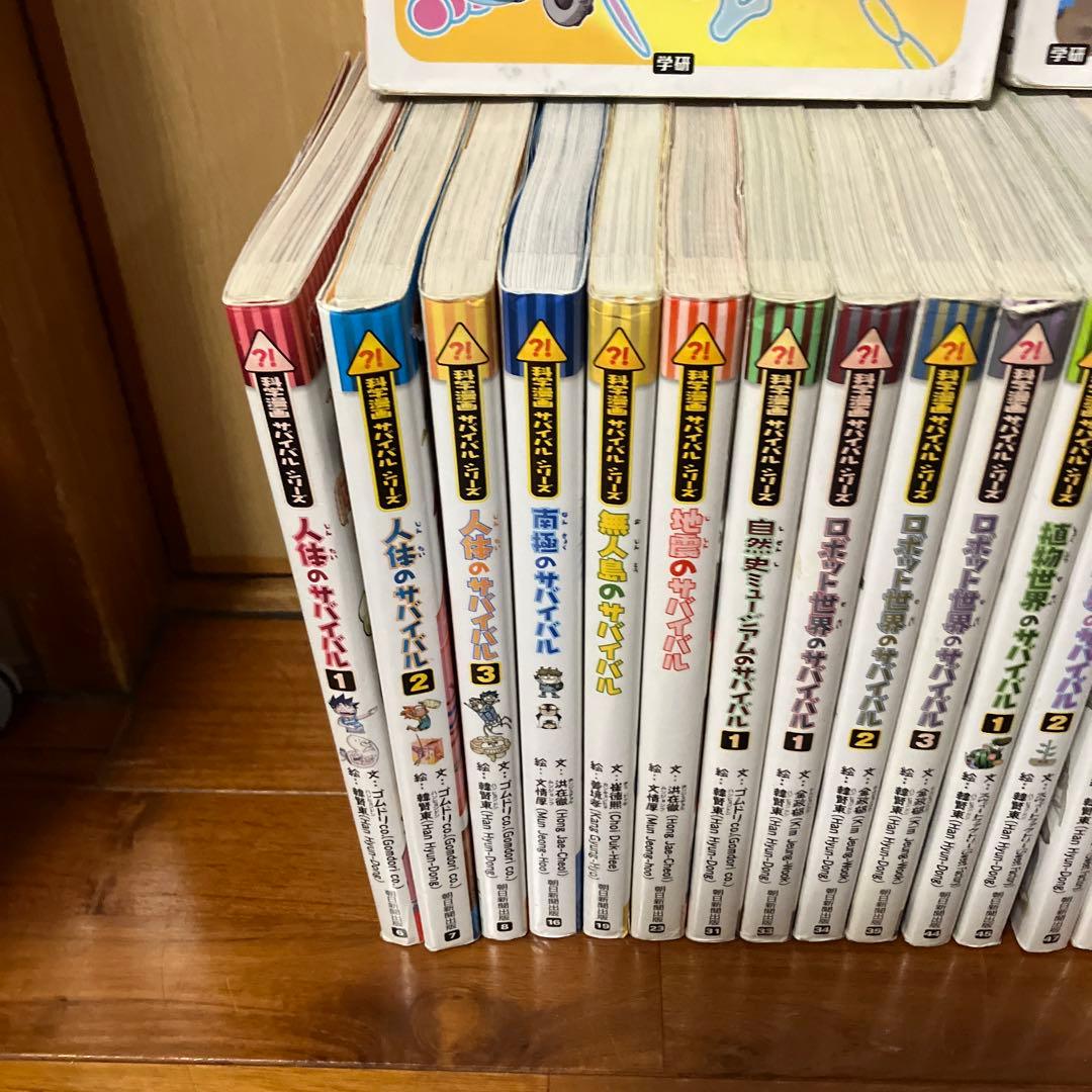 科学漫画サバイバルシリーズ23冊セット　他2冊
