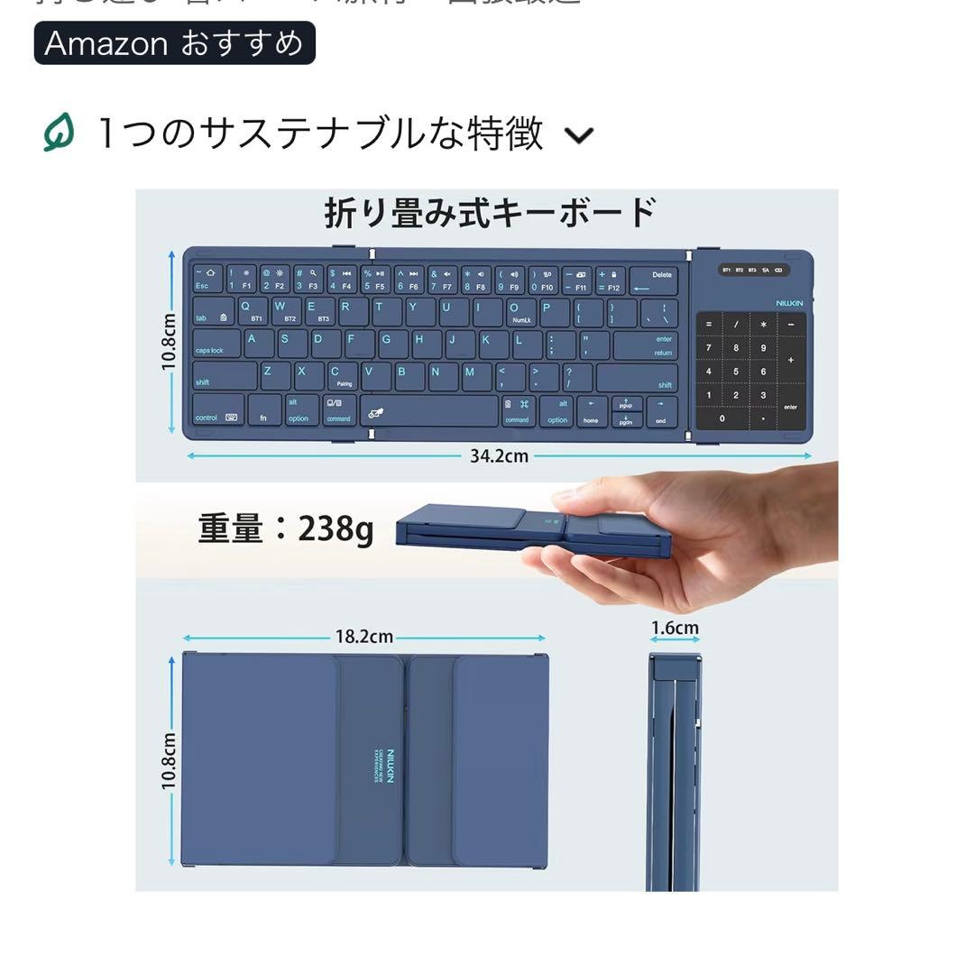 Nillkin キーボード Bluetooth 折りたたみ式　ブルー　新品未開封