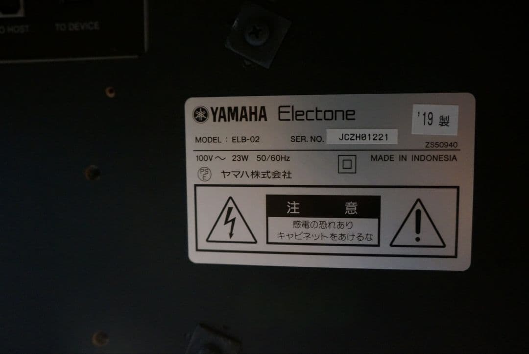 （ふくしま）ヤマハ YAMAHA ELB-02 STAGEA エレクトーン