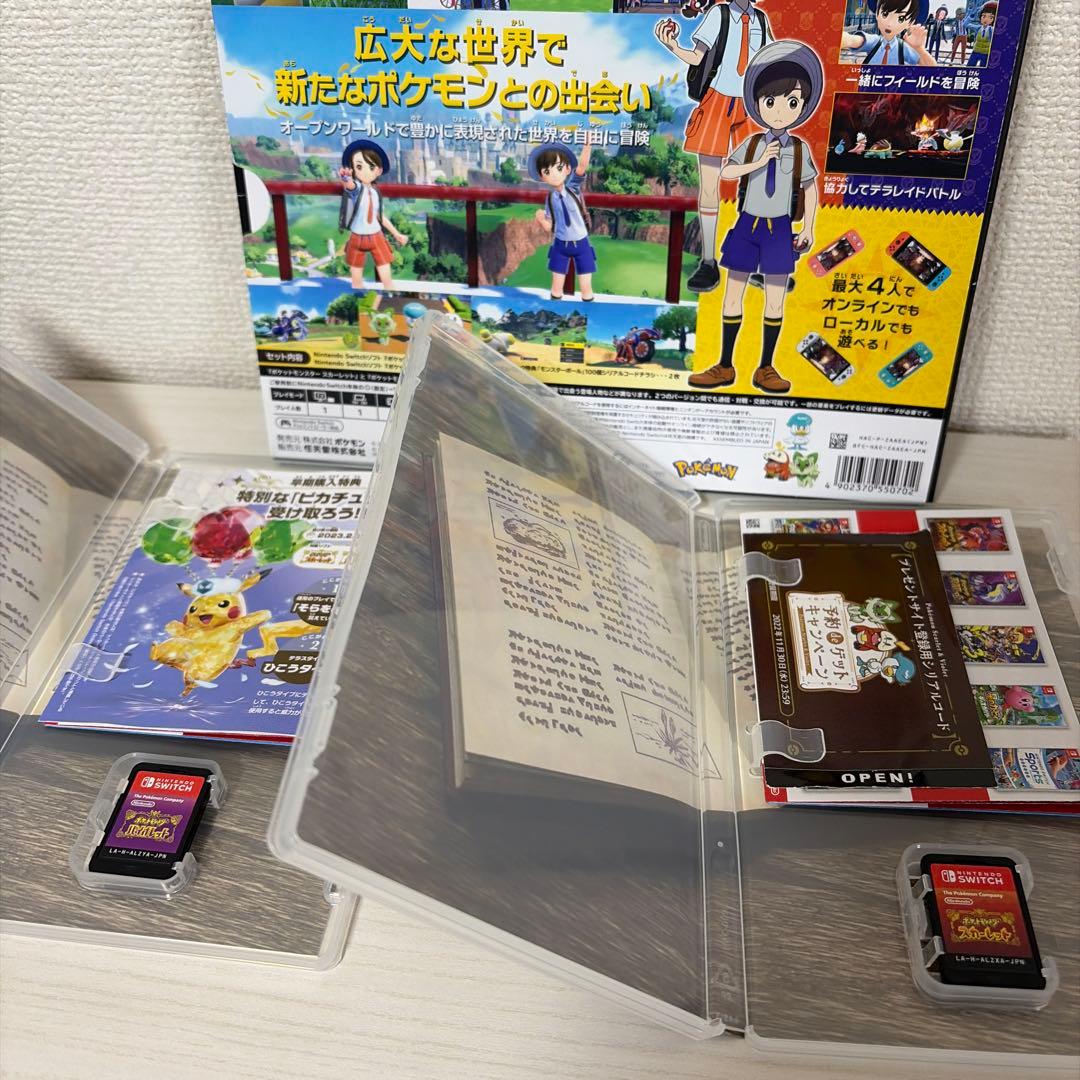【美品】【希少】ポケットモンスター スカーレット・バイオレット ダブルパック