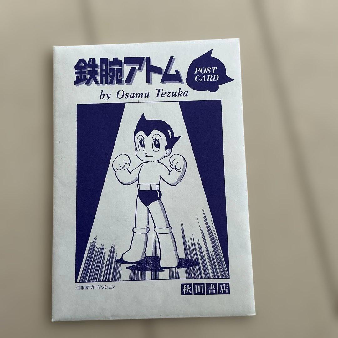 鉄腕アトム 全巻セット 手塚治虫