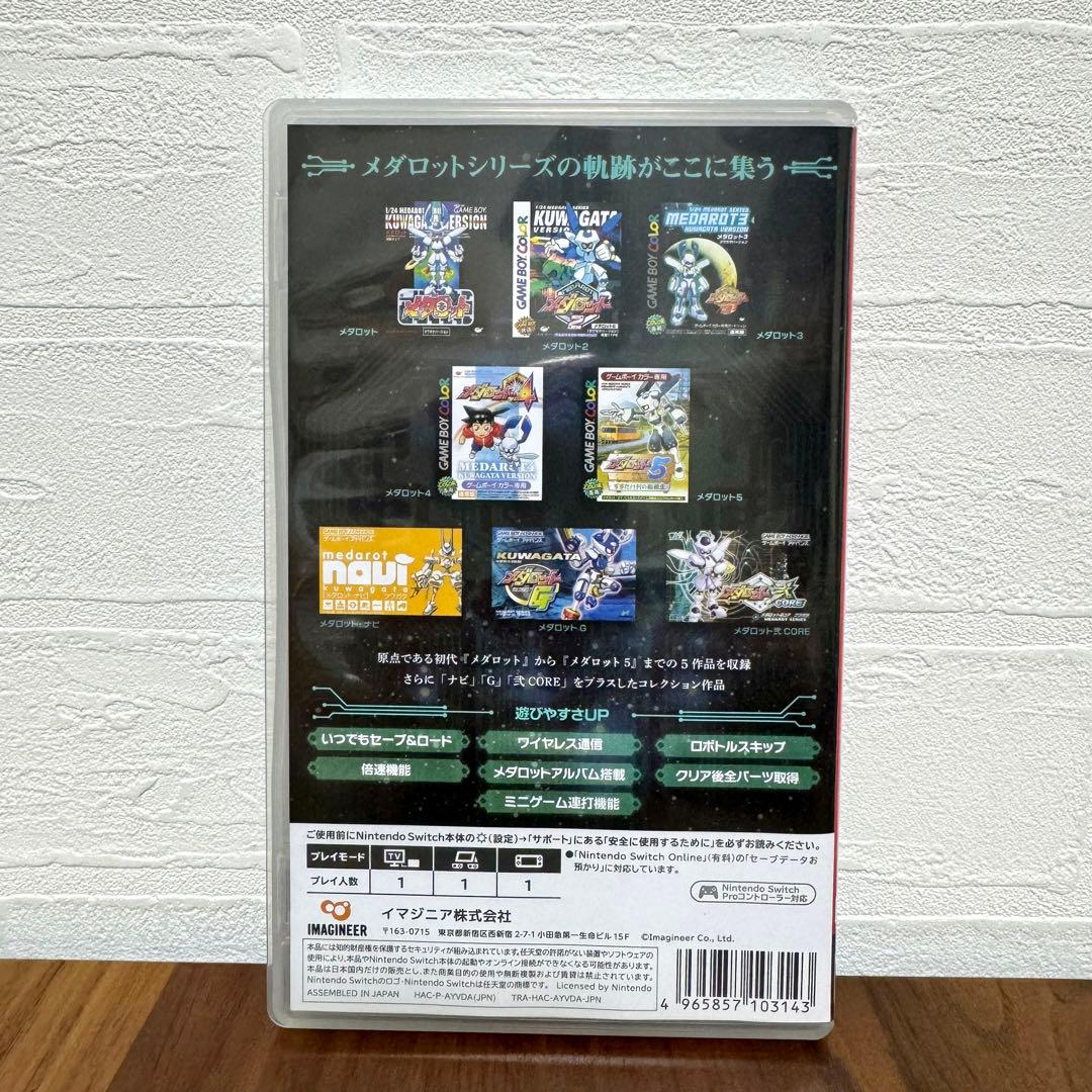【美品】メダロット クラシックス KUWAGATA VERSION