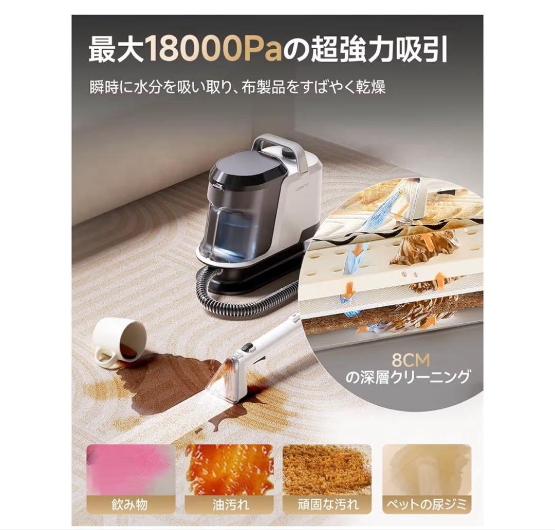 リンサークリーナー　強吸引力　軽量　カーペットクリーナー　2400ml 大掃除