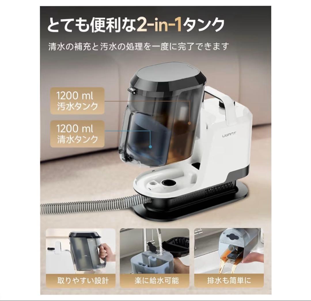 リンサークリーナー　強吸引力　軽量　カーペットクリーナー　2400ml 大掃除