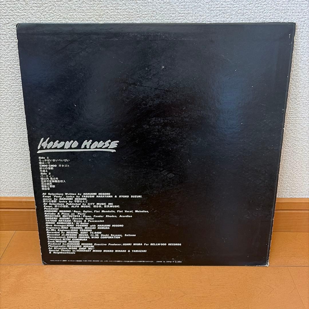 HOSONO HOUSE 細野晴臣 2300 完品 黒文字 冊子 オリジナル