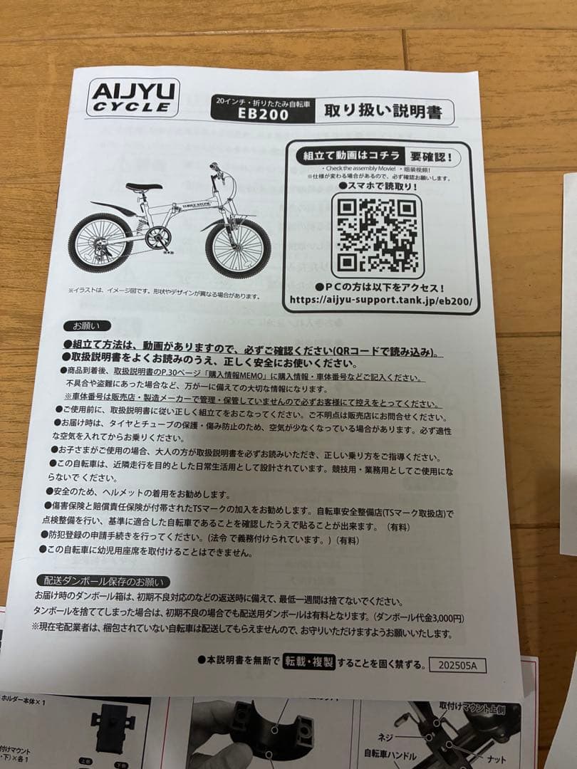 引き取り限定　THREE STONE 折りたたみ自転車 20インチ