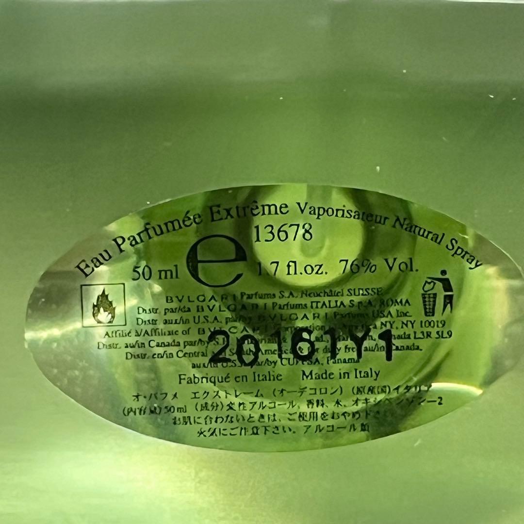 ブルガリ オ•パフメ オーデヴェール エクストレーム 50ml 香水 廃盤 希少