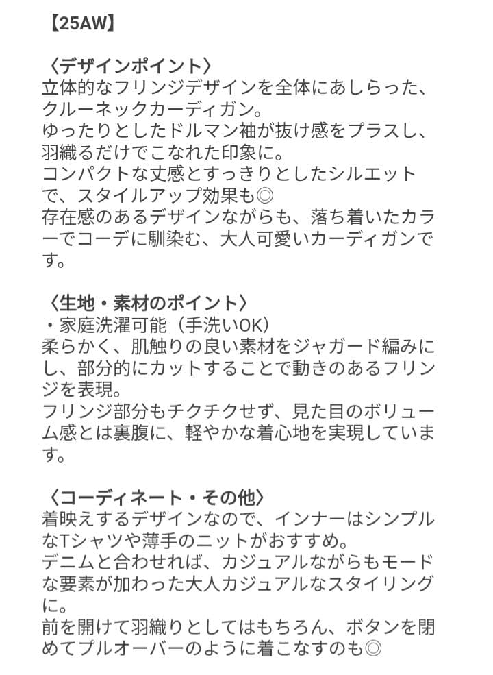 【未使用】SHIPS any フリンジ デザイン ドルマン ニット カーディガン