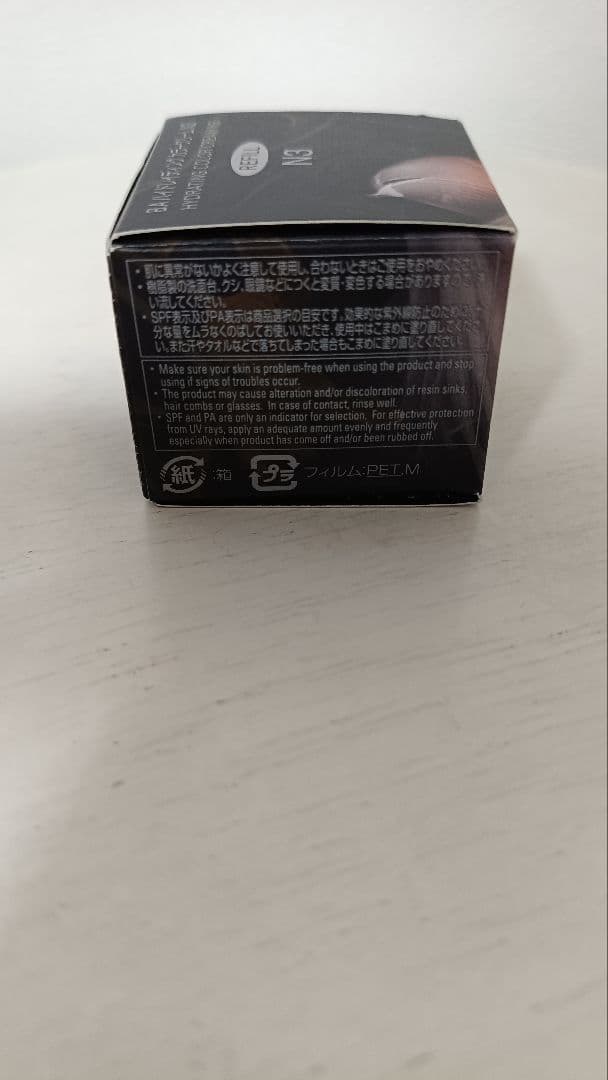 【新品】POLA B.A ハイドレイティング カラー クリーム N3 リフィル