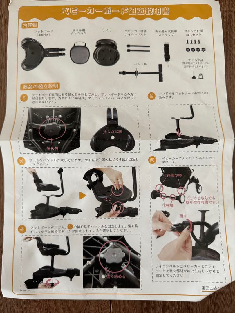 ベビーカーステップ