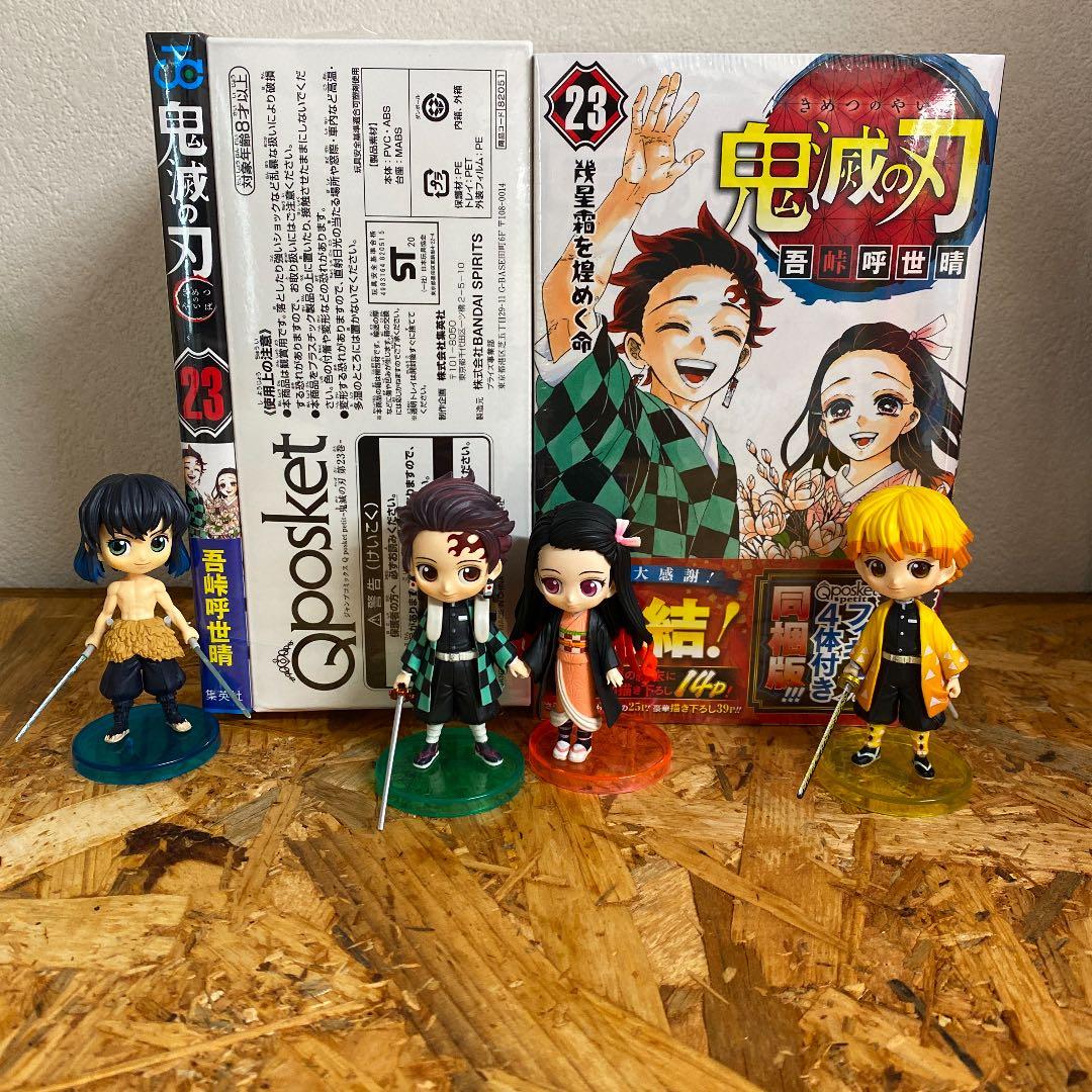 鬼滅の刃 23巻　フィギュア付き同梱版　2セット