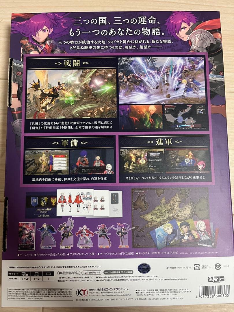 FIRE EMBLEM 無双 風花雪月 TREASURE BOX