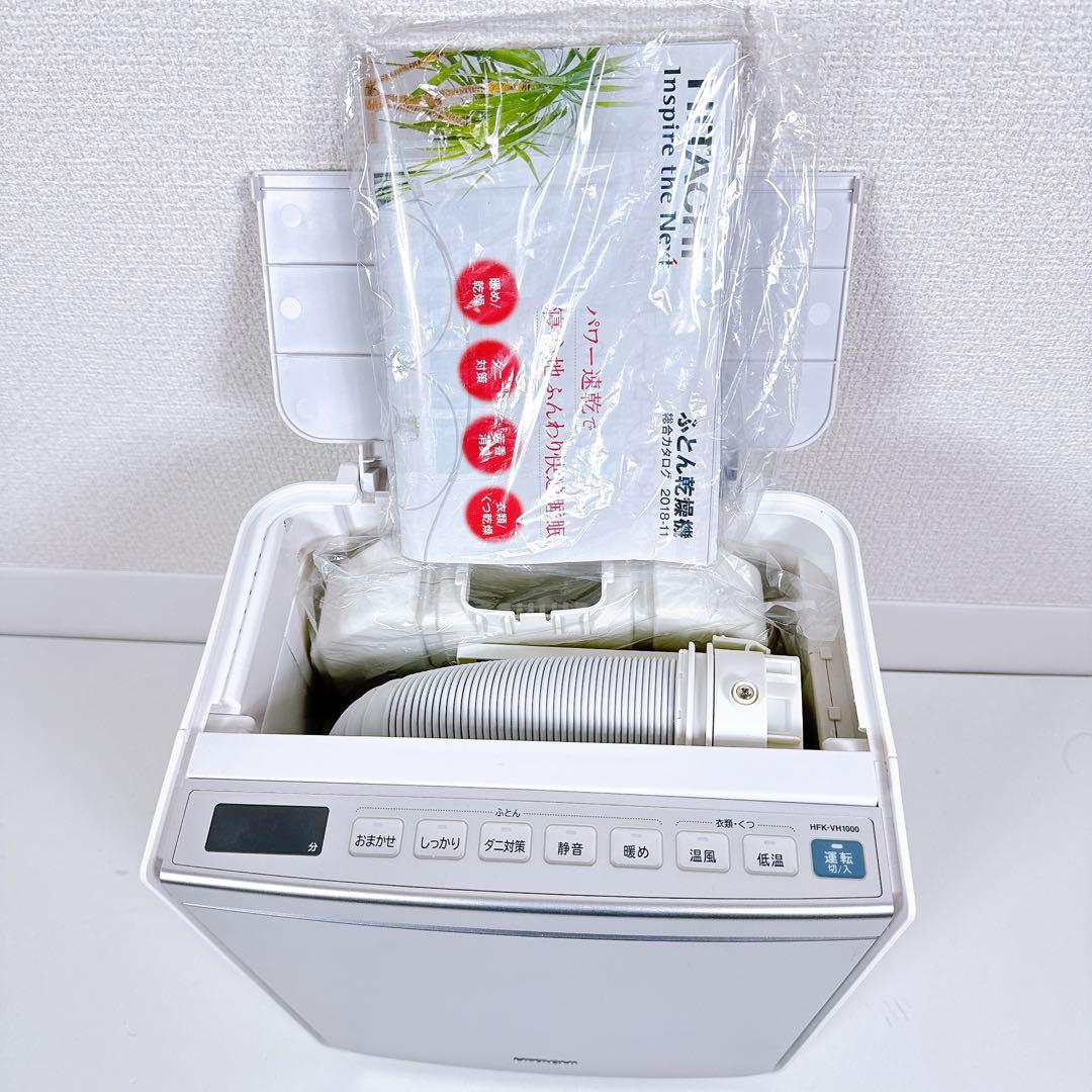 未使用 日立電気式布団乾燥機HITACHI HFK-VH1000 衣類 シルバー