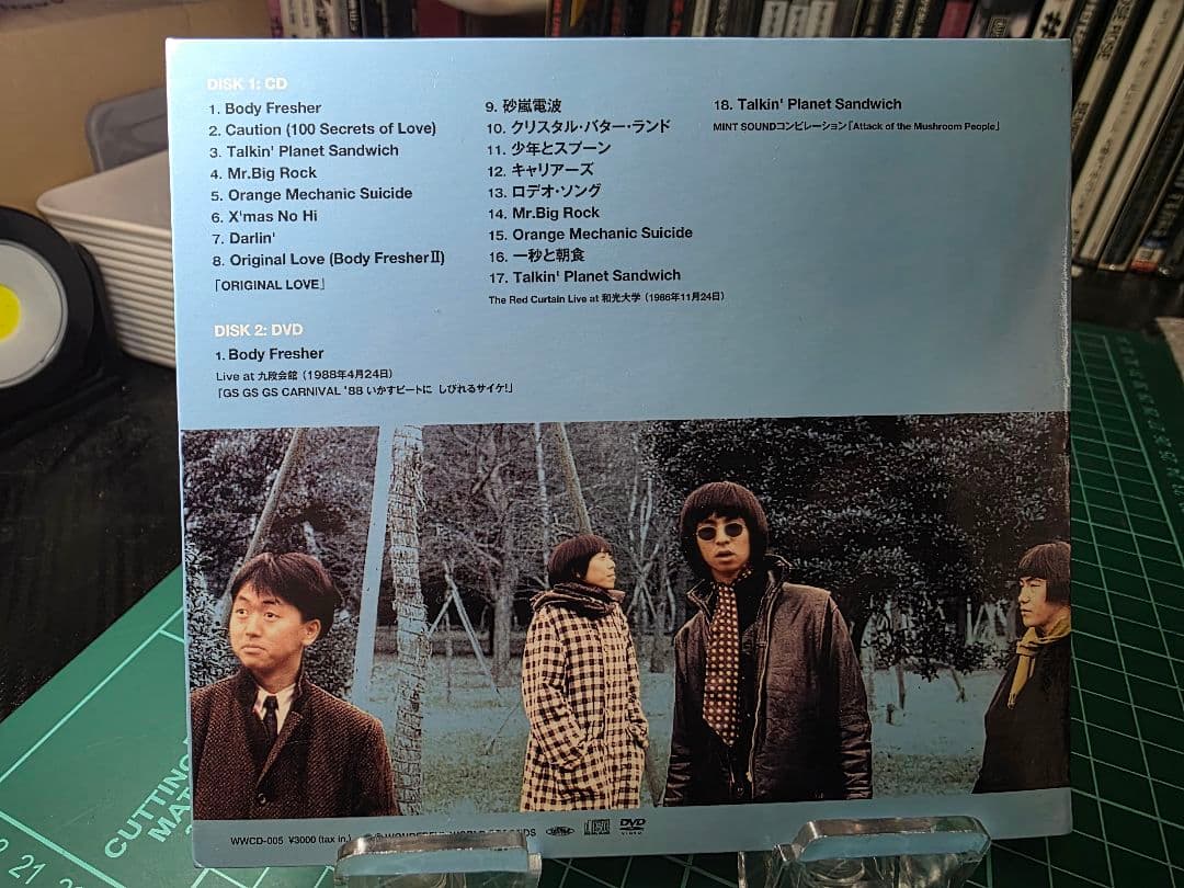 邦楽 RED CURTAIN ORIGINAL LOVE early days