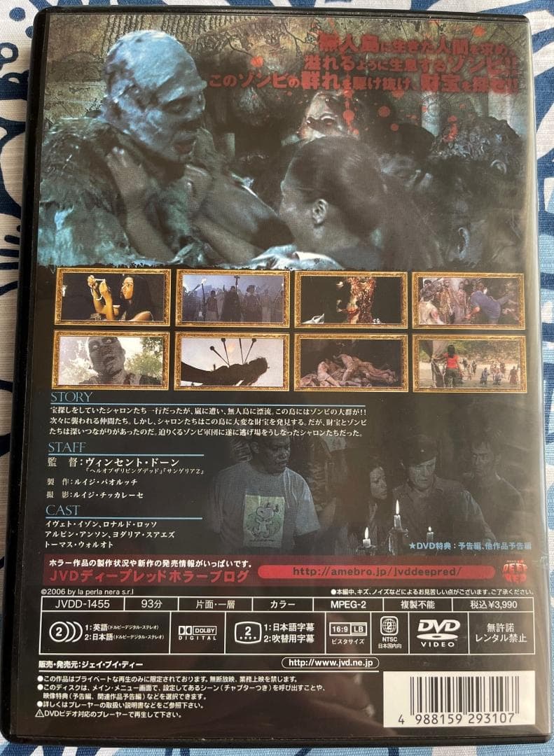 希少品　アイランド・オブ・ザ・デッド [DVD] 　廃版　セル版