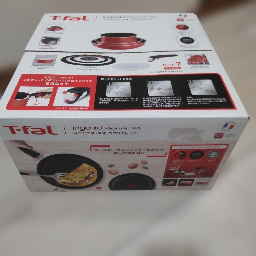 ティファール インジニオ・ネオ パプリカレッド セット7　T-fal