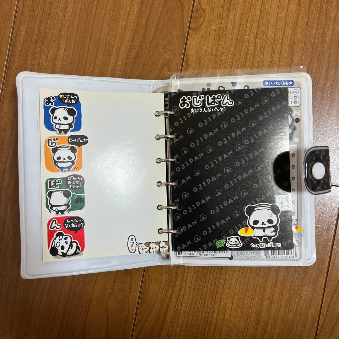 おじぱん クリアファイル リングノート付き
