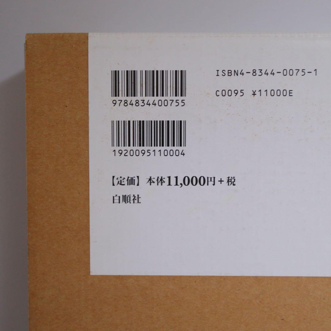 血と薔薇 全3号　復原　澁澤龍彦責任編集