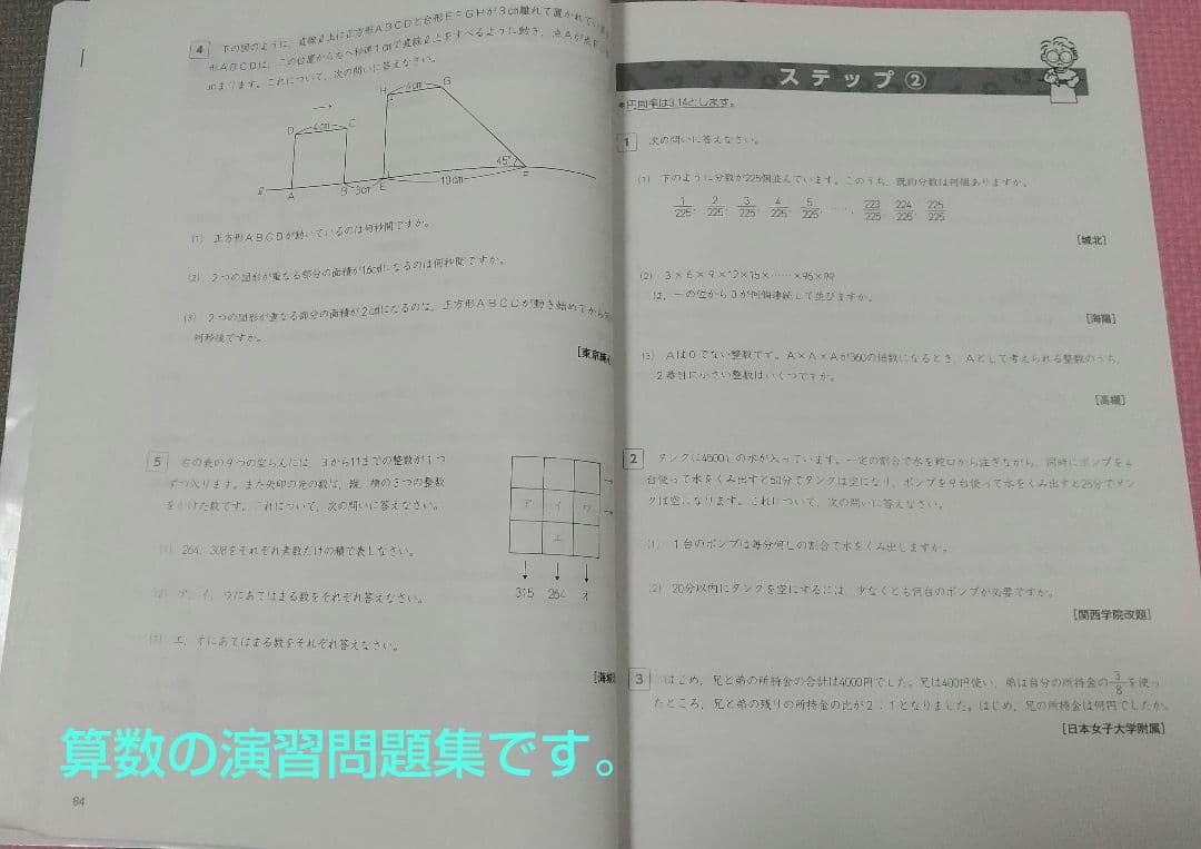 四谷大塚 予習シリーズ６年上巻★早稲田アカデミー★４教科10冊★中学受験