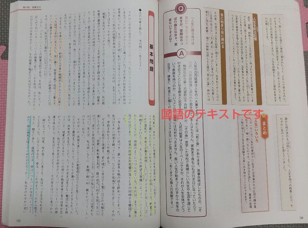 四谷大塚 予習シリーズ６年上巻★早稲田アカデミー★４教科10冊★中学受験