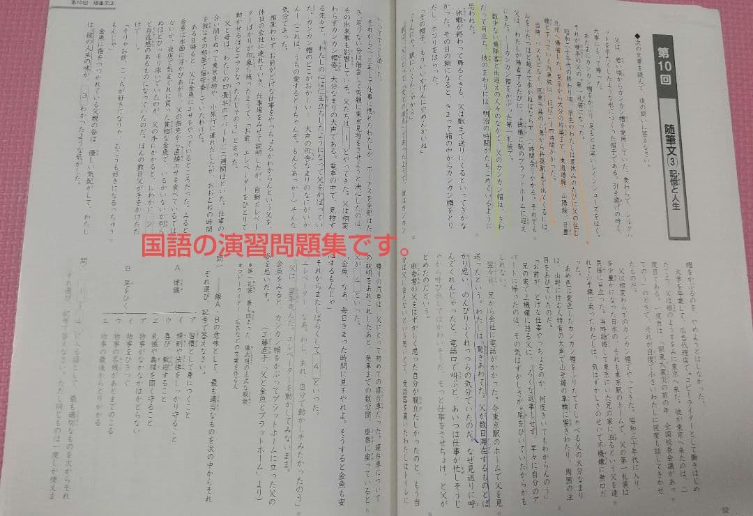 四谷大塚 予習シリーズ６年上巻★早稲田アカデミー★４教科10冊★中学受験