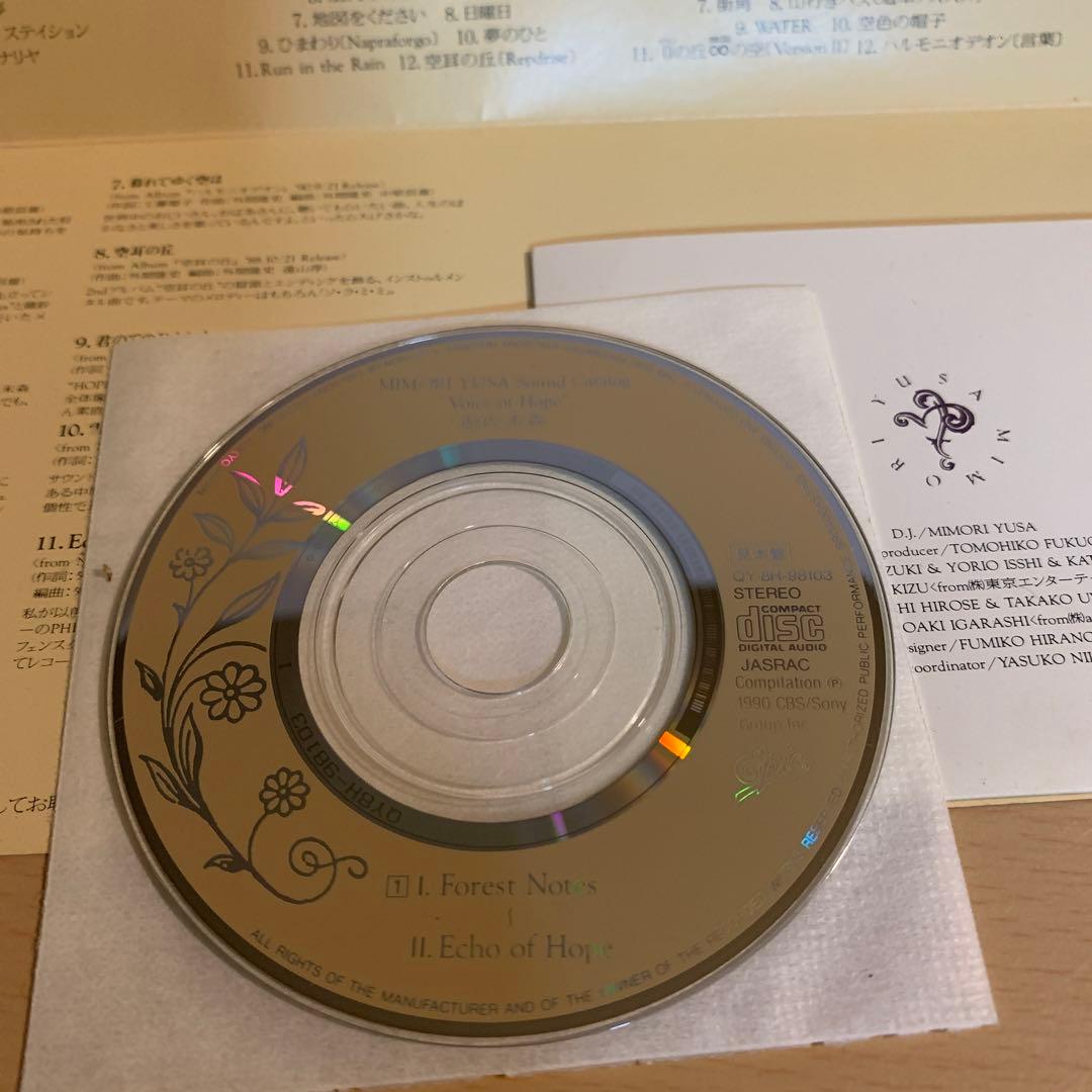 遊佐未森 サウンドカタログ voice of HOPE