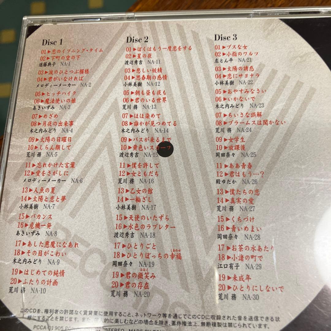 NAVレコードヒストリー①