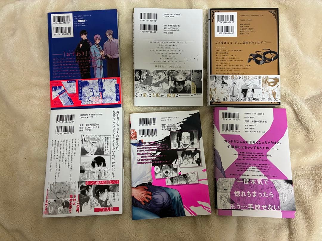 恋愛漫画 ボーイズラブ 全巻セット