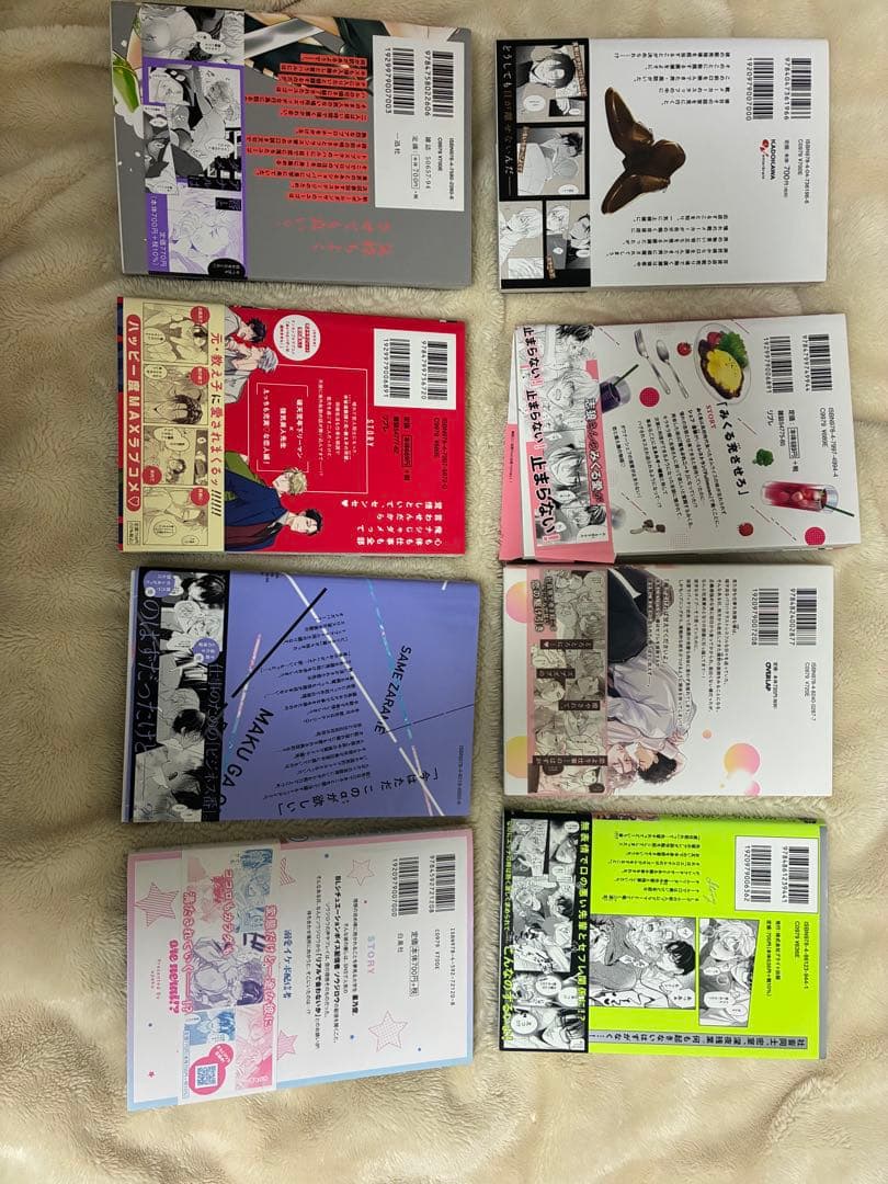 恋愛漫画 ボーイズラブ 全巻セット