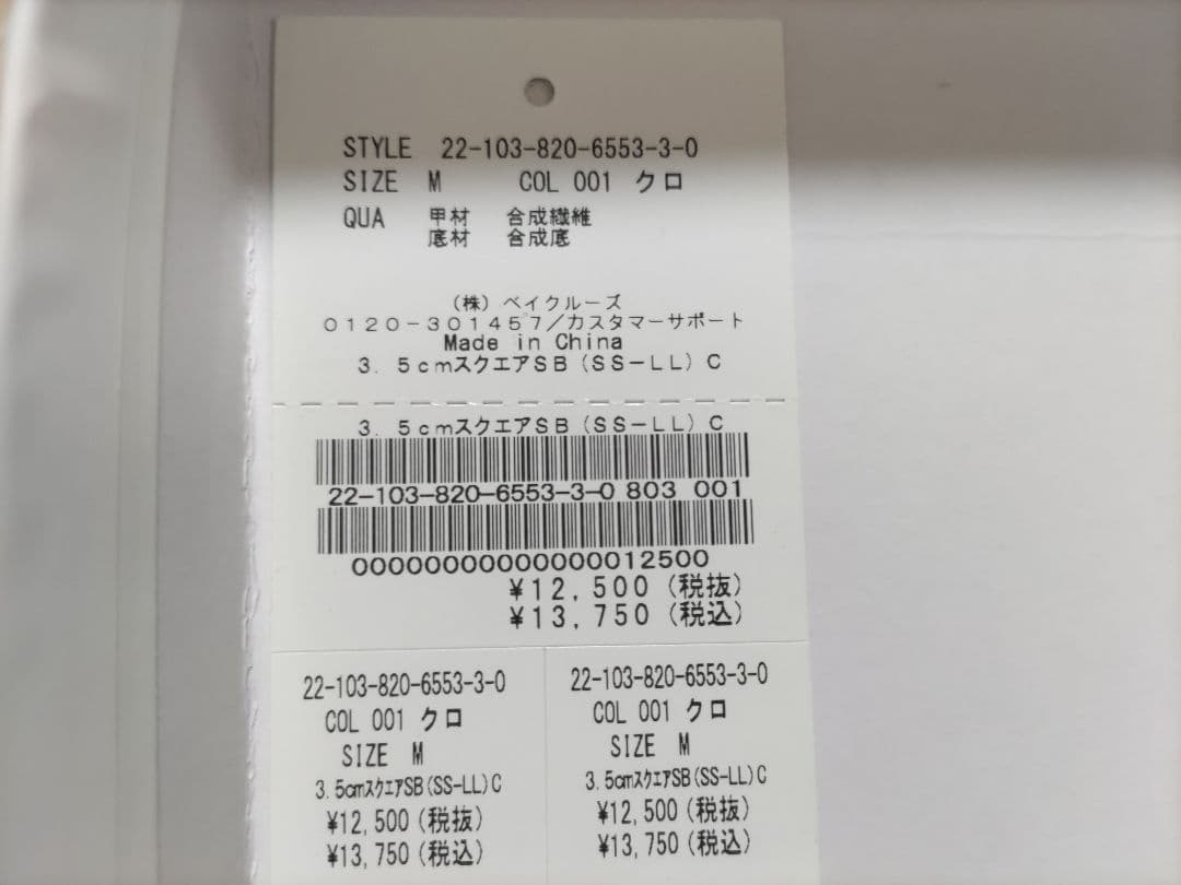 LE TALON 3.5cm スクエアショートブーツ ブラック M　秋冬