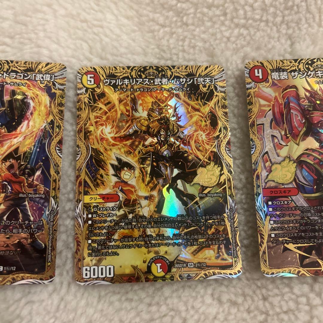 ドキドキ強いデッキ　赤白サムライ　シークレット3種