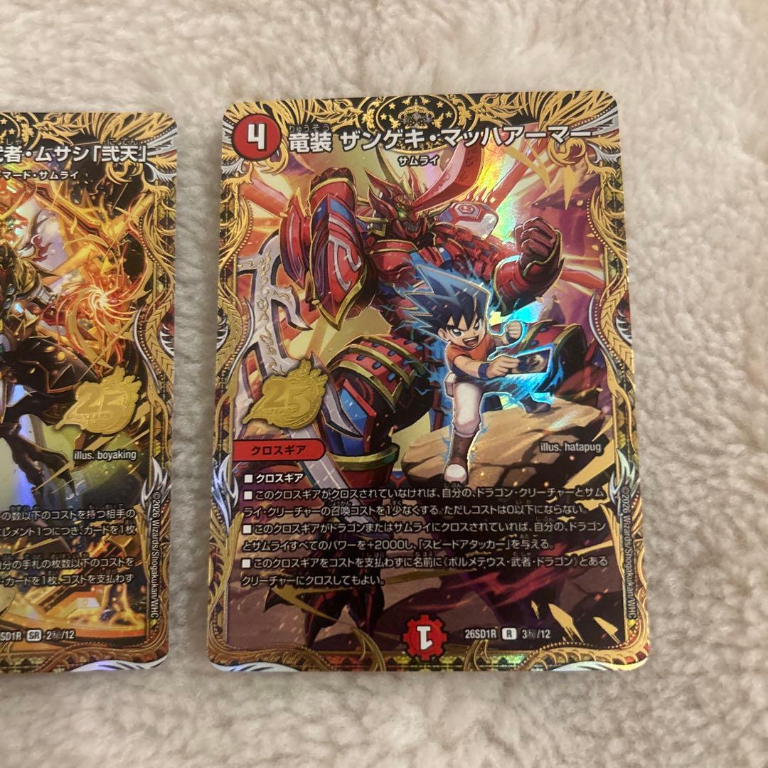 ドキドキ強いデッキ　赤白サムライ　シークレット3種